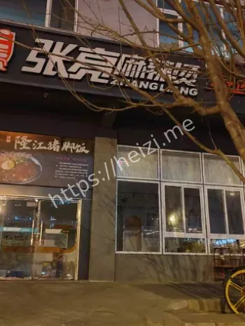 知识产权保护