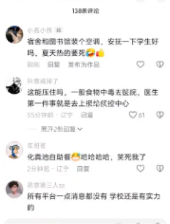 食堂水污染