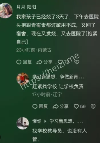 集体食物中毒