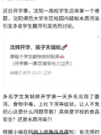 食物中毒升级