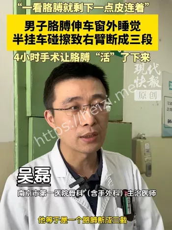 骨科手术奇迹