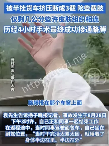 半挂货车挤压