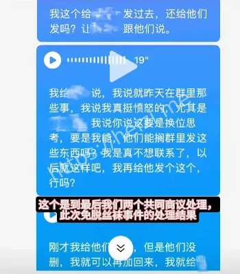 黄谣风波