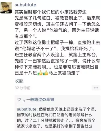 军训管理问题