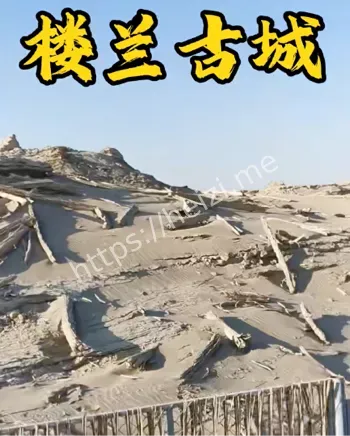 考古内幕曝光