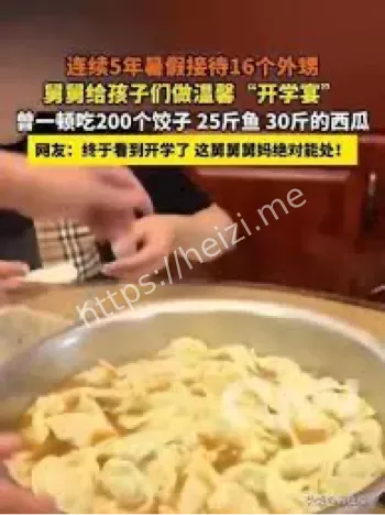 家庭聚会