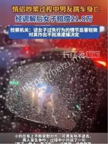 情侣争吵