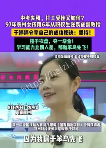 副教授