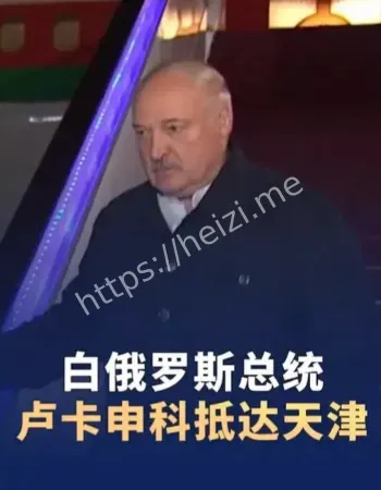 卢卡申科