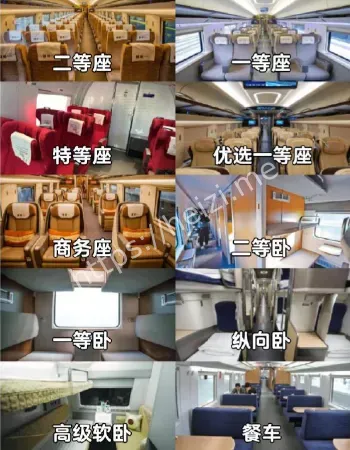 高铁