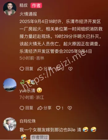 黑烟滚滚