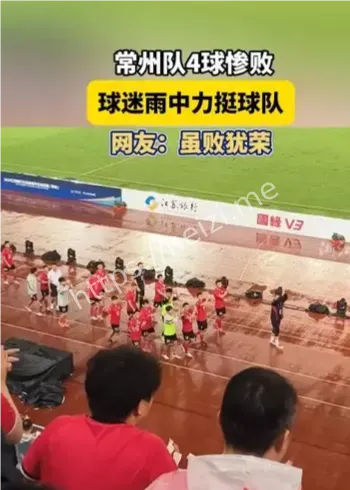 苏超联赛