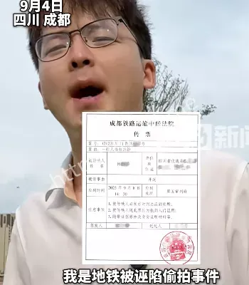 名誉侵权