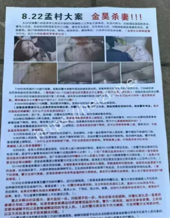 金昊出轨暴力