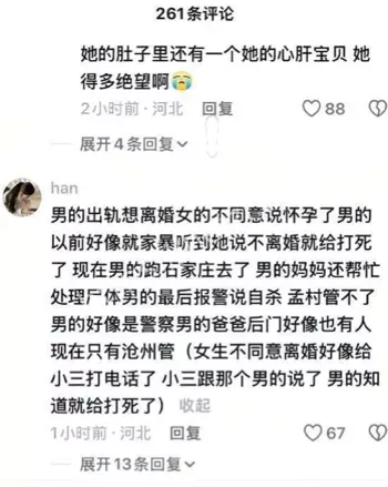 金昊出轨暴力