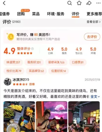 夜店经营争议