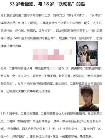 启东野莓二喜永动机
