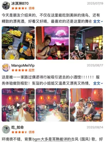 低俗狂欢