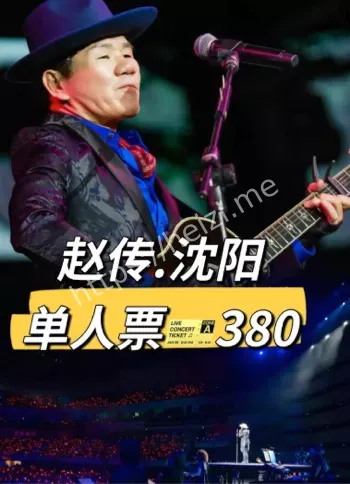 赵传离婚内幕