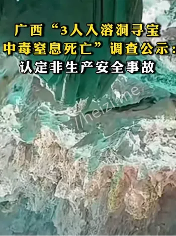 内幕揭秘