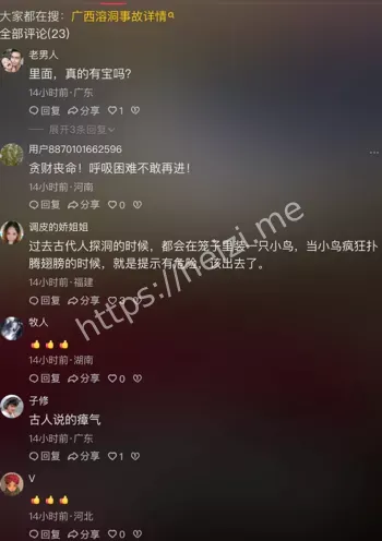 溶洞探险安全