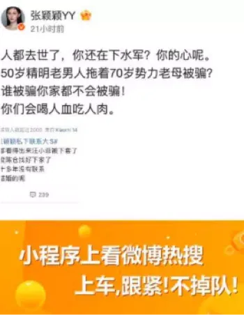 葛斯齐爆料微博热议