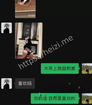 私密视频曝光