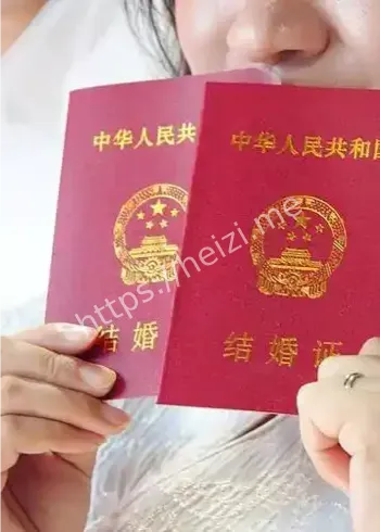 结婚登记