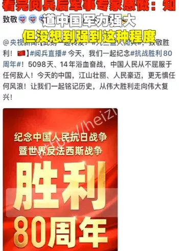 九三阅兵