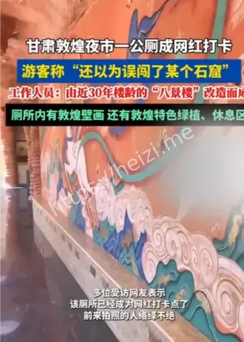 敦煌夜市