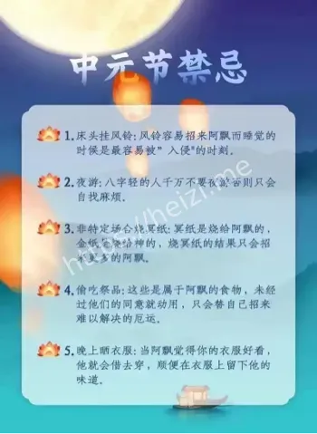 中元节