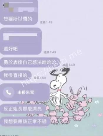 冻龄美魔女