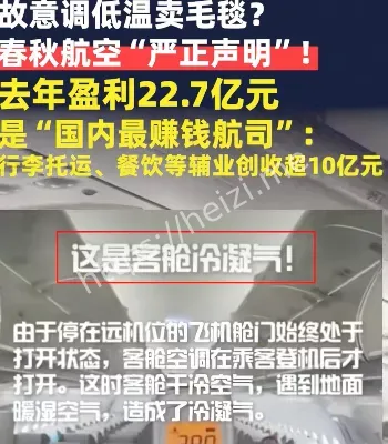 为卖15元毛毯