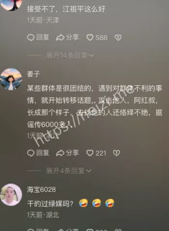 江祖平性侵案
