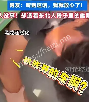出租车事故