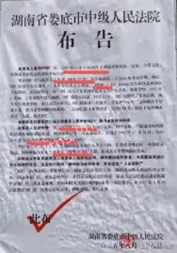 故意杀人