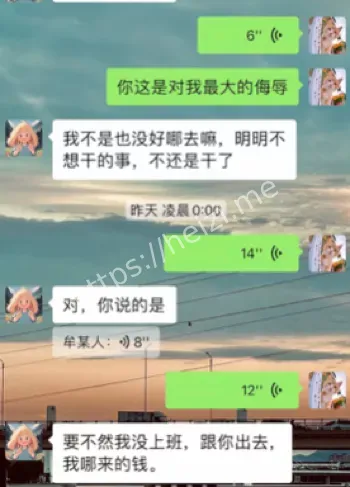 订婚男子