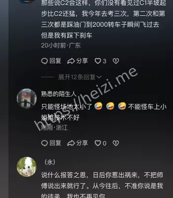 科目二考试