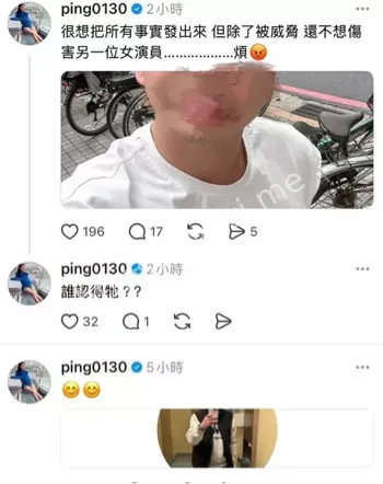 性侵指控