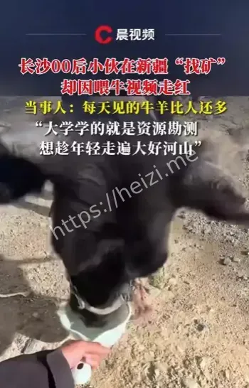 新疆小伙