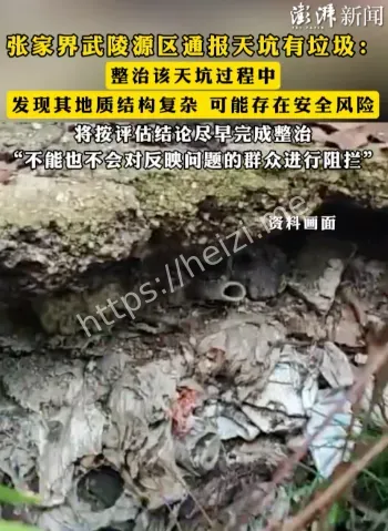 张家界