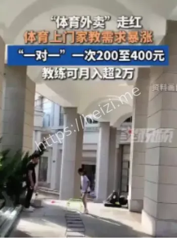 体育外卖