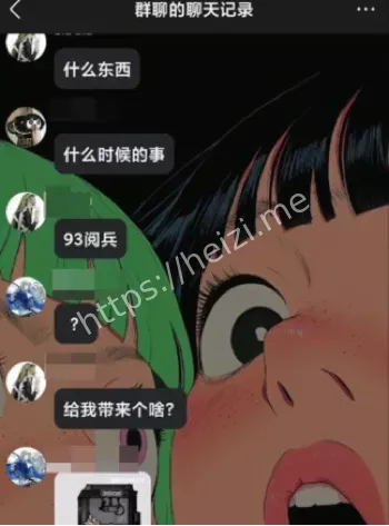 阅兵期间校园暴力真相