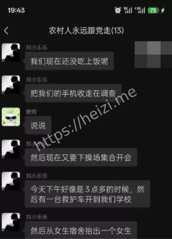 茂名技校跳楼事件