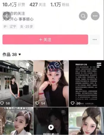 前男友曝光