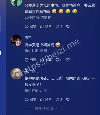女子扔寿司