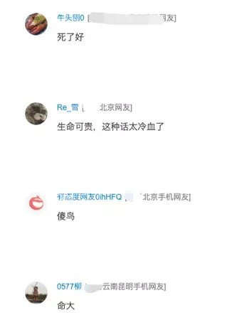 河北蔚县坠崖