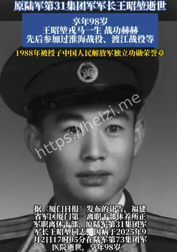 王昭堃