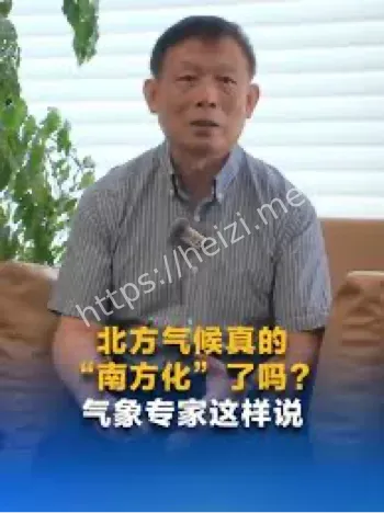 北方气候