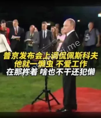 佩斯科夫